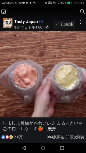 条纹草莓蛋糕卷制作方法