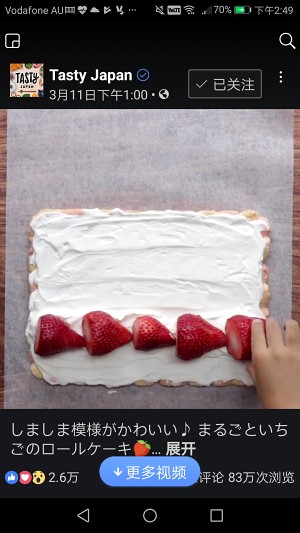 条纹草莓蛋糕卷制作方法