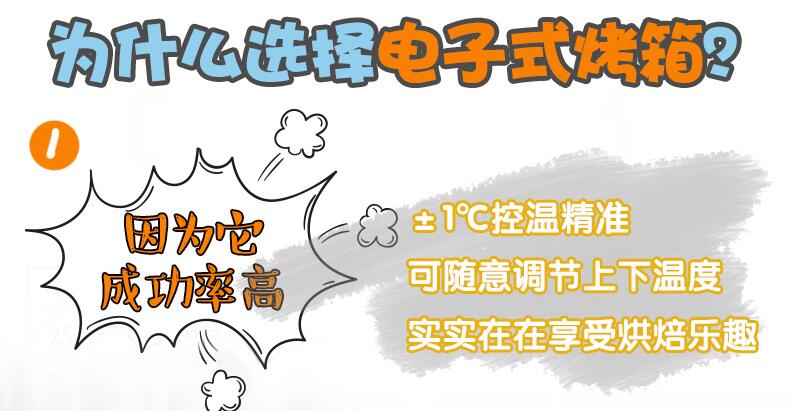 Donlim/东菱DL-K25H电烤箱25L小烤箱值得买吗？看看你就知道了！