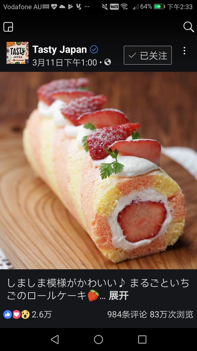 条纹草莓蛋糕卷制作方法