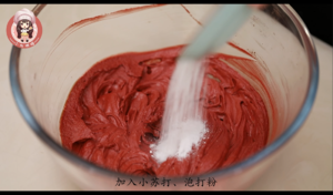 红丝绒夹心软曲奇 制作方法