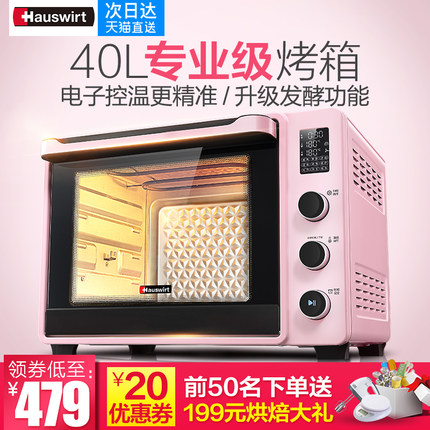 家里用电烤箱什么牌子烤箱家用最好？