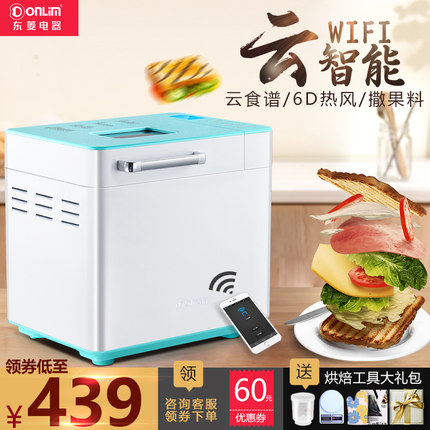 哪款家用面包机好用？Donlim/东菱DL-4706W云食谱WIFI智能面包机！