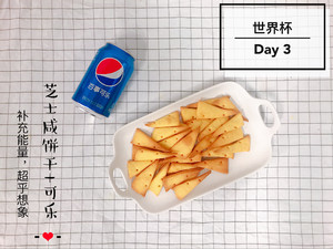 芝士咸饼干 制作方法