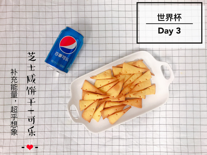 芝士咸饼干 制作方法