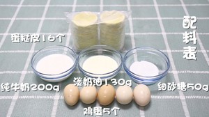 酥皮蛋挞 制作方法