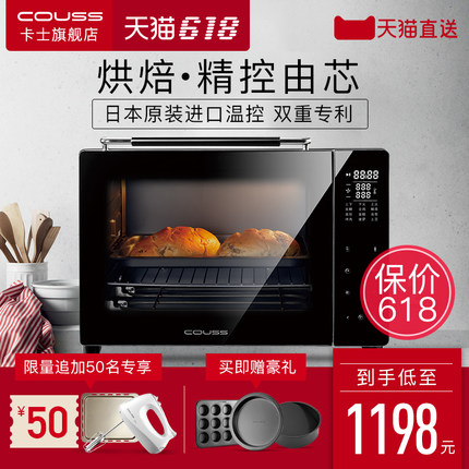 卡士电烤箱怎么样？卡士CoussCO-3703电烤箱怎么样？看看评论如何？