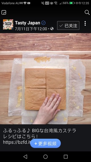 台湾风 现烤蛋糕 制作方法