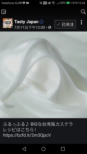 台湾风 现烤蛋糕 制作方法