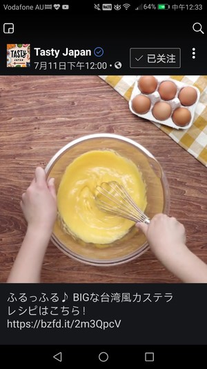 台湾风 现烤蛋糕 制作方法