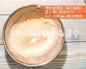 蔓越莓饼干 12M+〖初心哆咪宝宝辅食秀〗制作方法