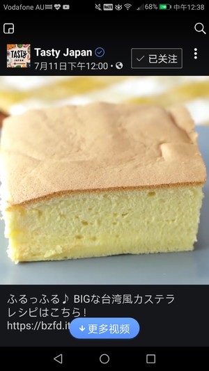 台湾风 现烤蛋糕 制作方法