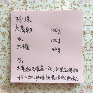 珍珠奶茶蛋糕 制作方法