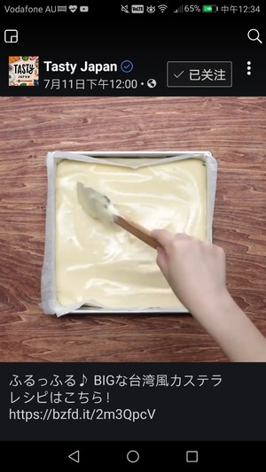 台湾风 现烤蛋糕 制作方法