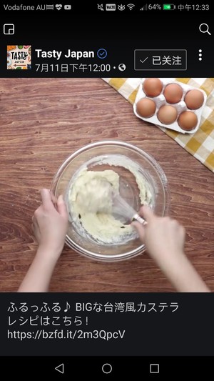 台湾风 现烤蛋糕 制作方法