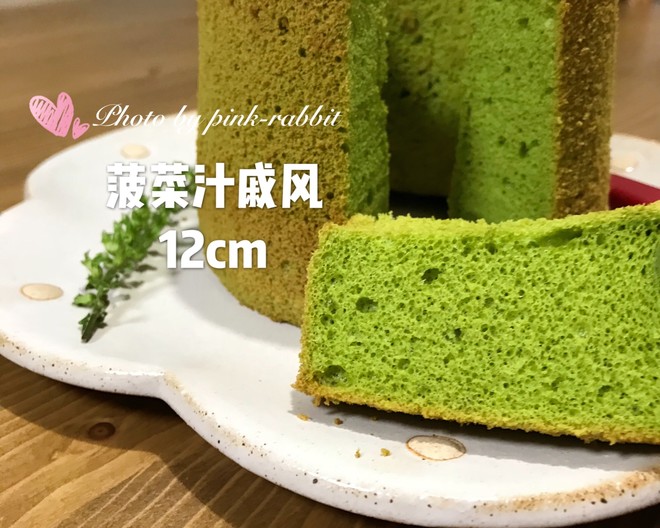 菠菜汁戚风 制作方法