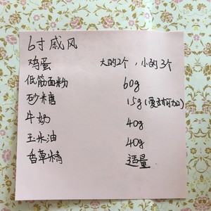 珍珠奶茶蛋糕 制作方法