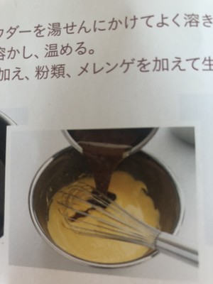 津田阳子的可可戚风 制作方法