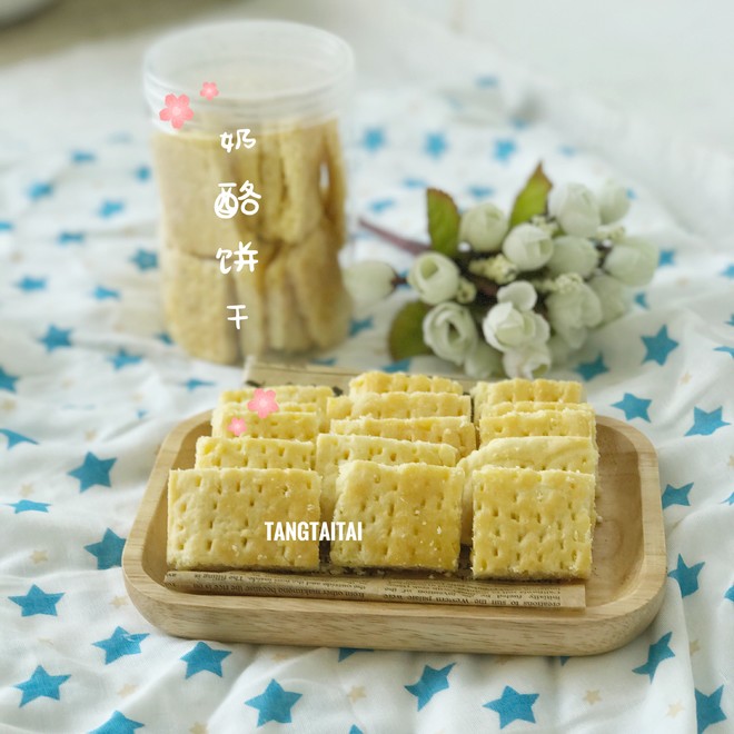 奶酪黄油饼干 制作方法