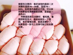 全麦淡奶油紫薯小面包(无黄油无鸡蛋版) 制作方法