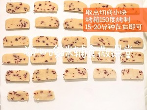 蔓越莓饼干 12M+〖初心哆咪宝宝辅食秀〗制作方法