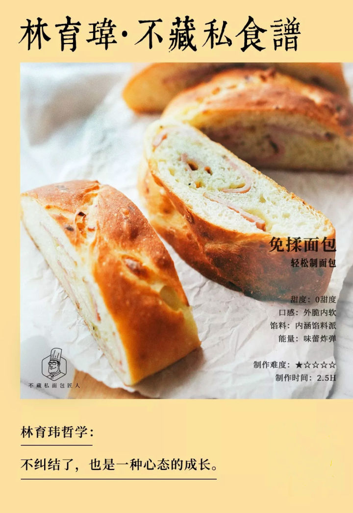 如何揉面?揉了无数次面,只为出一次膜,你累了吗?