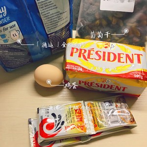 葡萄干吐司（泡面法）  制作方法