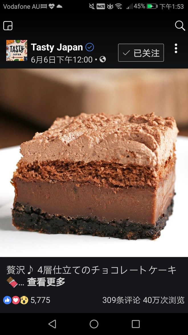 四重巧克力蛋糕 制作方法