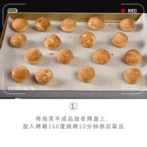 泡芙 制作方法