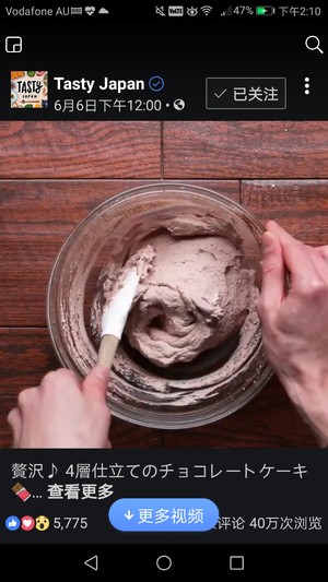 四重巧克力蛋糕 制作方法