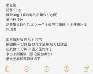 蓝莓奶酪面包  制作方法