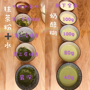 懒人版Amanda渐变抹茶慕斯 制作方法