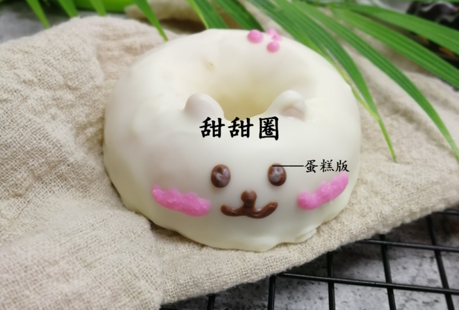 蛋糕版甜甜圈 | 暖暖烘焙