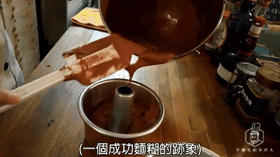 戚风大家可能都做过,那么这款轻盈绵软的日式戚风呢?