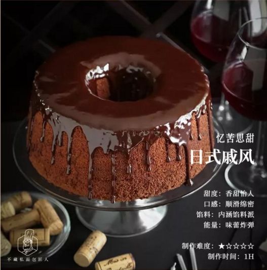 戚风大家可能都做过,那么这款轻盈绵软的日式戚风呢?