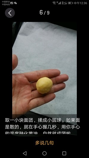 入口即化的玛格丽特饼干 制作方法