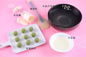 水晶班兰月饼 制作方法