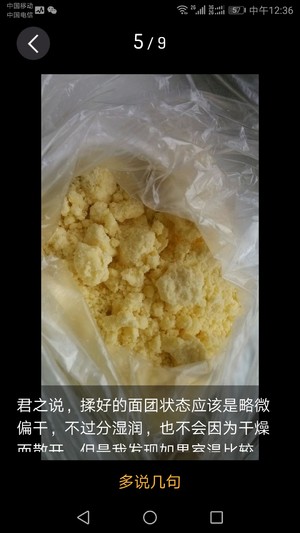 入口即化的玛格丽特饼干 制作方法