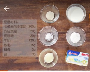 日式香浓炼乳手撕包 制作方法