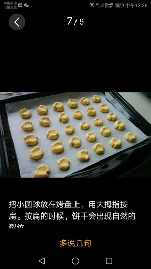 入口即化的玛格丽特饼干 制作方法