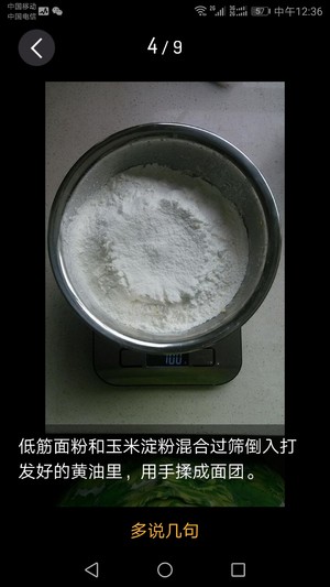 入口即化的玛格丽特饼干 制作方法