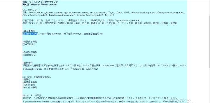 一块蛋糕,你吃到了多少添加剂?