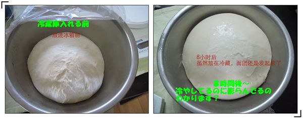 如何不再让面包人凌晨打面?冷藏法-早起救星!