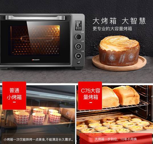 Hauswirt/海氏C75电烤箱怎么样？是否值得买呢？家商两用75L大容量烤箱