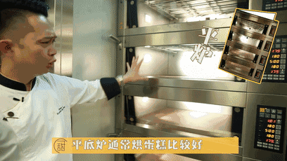 风炉烤箱买什么牌子好 3分钟带你了解平炉烤箱&风炉烤箱!