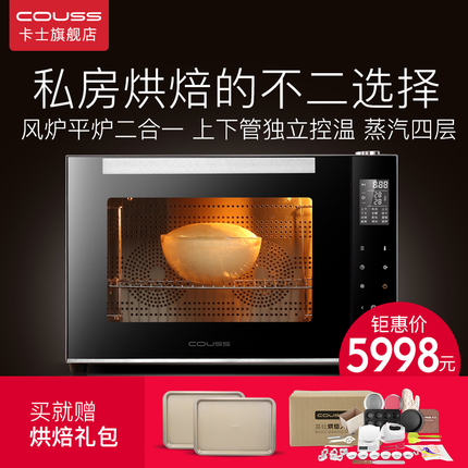 烤戚风用风炉还是平炉？