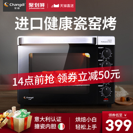 美的和长帝烤箱哪个好？看完本文就清楚如何选择了？