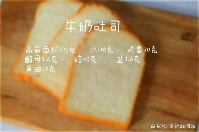 用风炉烤吐司怎么长不高?