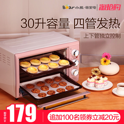 小熊 DKX-B30N1电烤箱 30L 粉色家用小电烤箱 小型电烤箱多少钱
