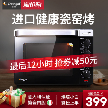 长帝CRTF32K家用烤箱测评